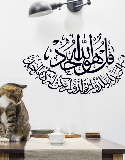 Load image into Gallery viewer, Muslim wall sticker
