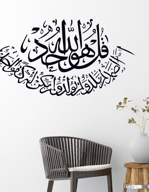 Load image into Gallery viewer, Muslim wall sticker
