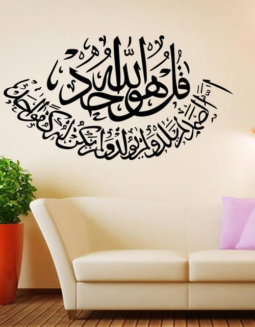 Load image into Gallery viewer, Muslim wall sticker
