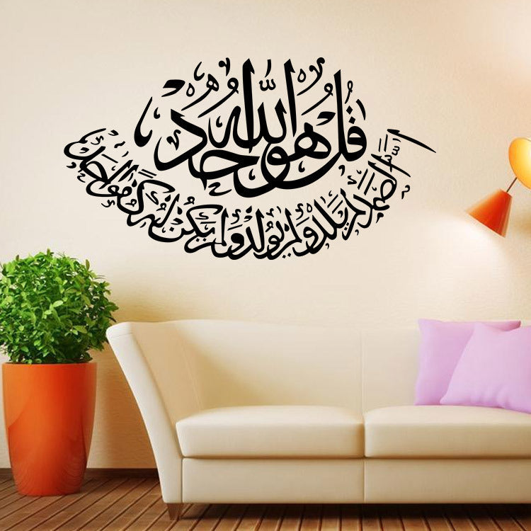 Muslim wall sticker