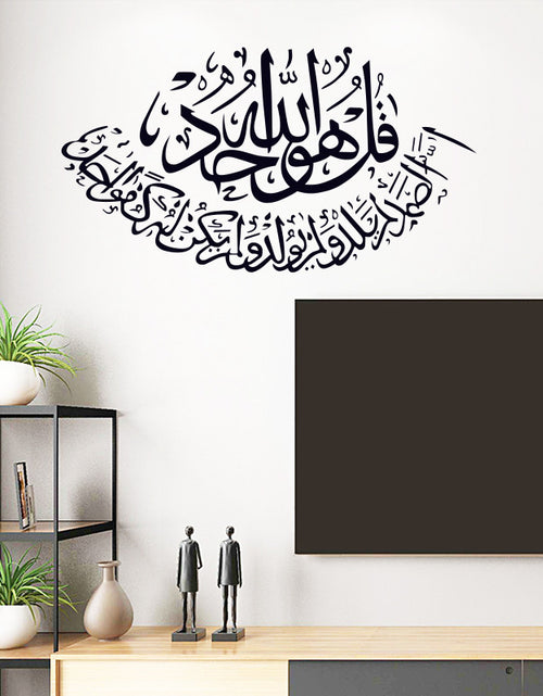 Load image into Gallery viewer, Muslim wall sticker
