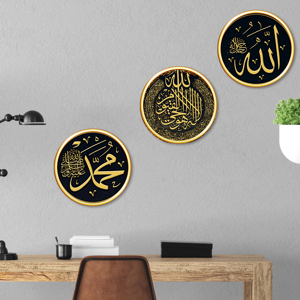 Mubarak Culture Wall Stickers Muslim Art Murals